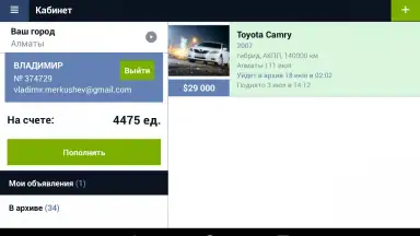 Kolesa.kz скриншот 5