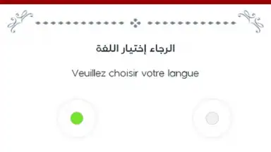 Ramadanyate скриншот 3