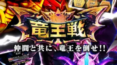 Boku & Dragons скриншот 6