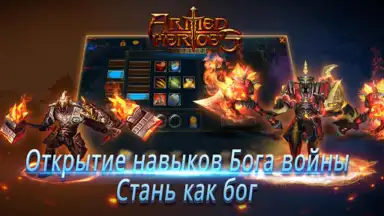 Armed Heroes скриншот 3