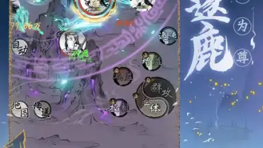 一念逍遥 скриншот 7