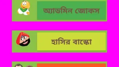 Bangla Jokes New 2019 скриншот 4