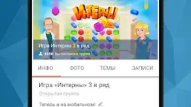 ВК гости скриншот 1