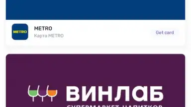 UDS App скриншот 12