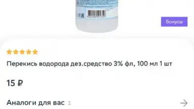 Еаптека скриншот 4