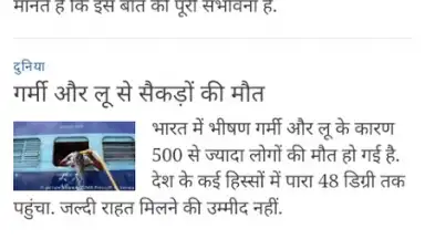 Hindi News скриншот 7