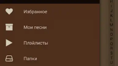 Песни под гитару скриншот 6