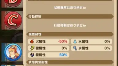 Monster Hunter Riders скриншот 10