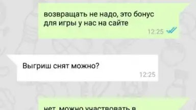 Впрогнозе скриншот 6