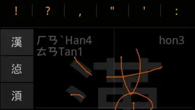 HanWriting скриншот 12