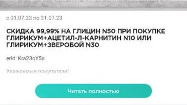 Планета Здоровья скриншот 3