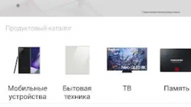 Магазин Samsung скриншот 7