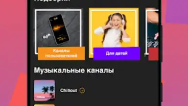 Online Radio 101.ru скриншот 2