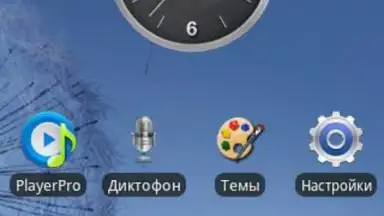TouchWizz 5 скриншот 6