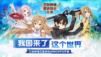 Sword Art Online Blackswordsman: Ace (CN) скриншот 3