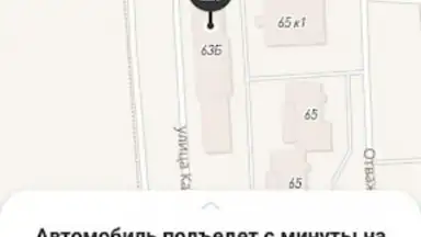 Такси Самара скриншот 3