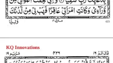 Surah Maryam with Mp3 скриншот 4