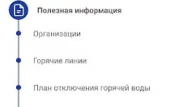 Госуслуги СПб скриншот 5