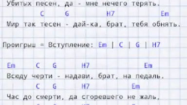 Песни под гитару скриншот 5