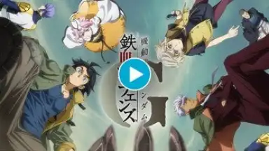 Mobile Suit Gundam: Iron-Blooded Orphans G скриншот 1