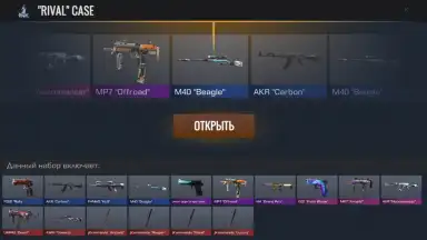 Standoff 2 Case Simulator скриншот 4