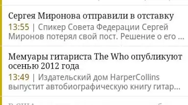 Lenta.ru скриншот 3