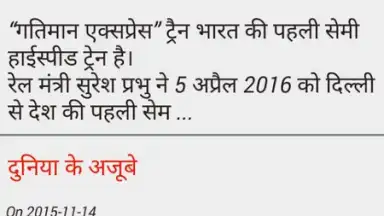 Hindi News скриншот 11