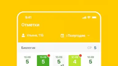 Дневник Ярославля скриншот 13