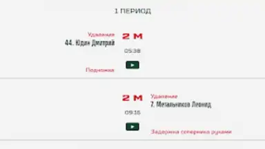 ХК Ак Барс скриншот 13