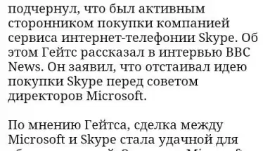 Lenta.ru скриншот 1