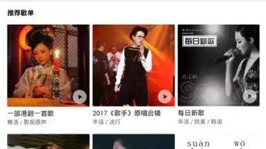 Mi Music скриншот 8