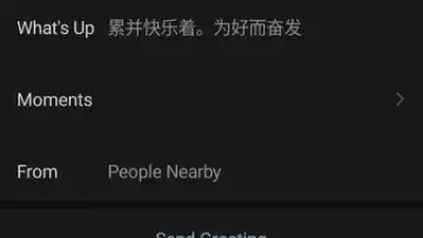 WeChat скриншот 8
