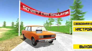 Soviet Car Simulator скриншот 6