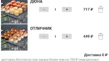 Суши бар «Тунец» скриншот 7