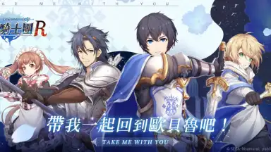 Hortensia Saga R скриншот 1