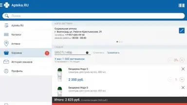 AptekaRu скриншот 5