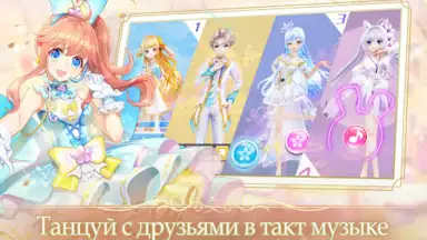 Sweet Dance-RU скриншот 1
