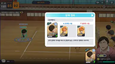 Haikyuu! Touch the dream (KR) скриншот 6