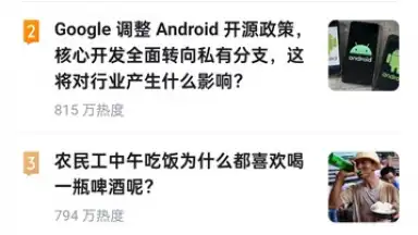 Zhihu скриншот 15