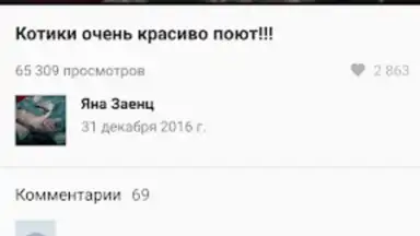 Video App for VK скриншот 7