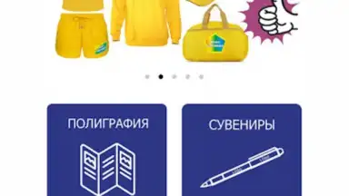 Принт центр ОК скриншот 12