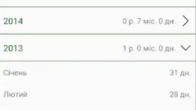 Пенсійний фонд скриншот 4