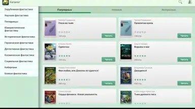 Фэнтези скриншот 3