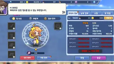 Fantasy Sisters: Collectible Idle RPG скриншот 12