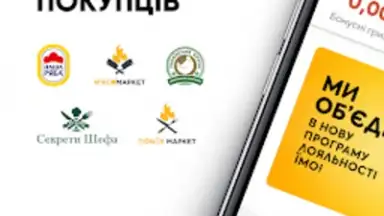 ЇМО! скриншот 6