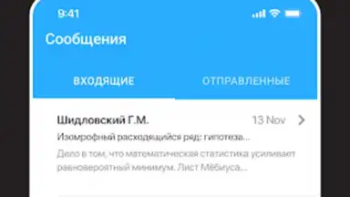 Дневник Новосибирской области скриншот 17