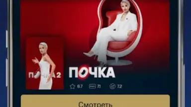 KION скриншот 4
