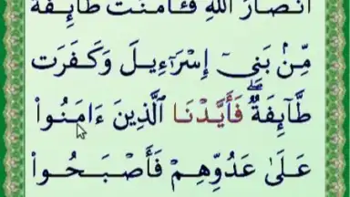 Al-Quran (Free) скриншот 9