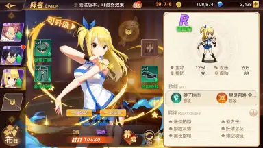 Fairy Tail: Awakening скриншот 9