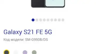 Магазин Samsung скриншот 4